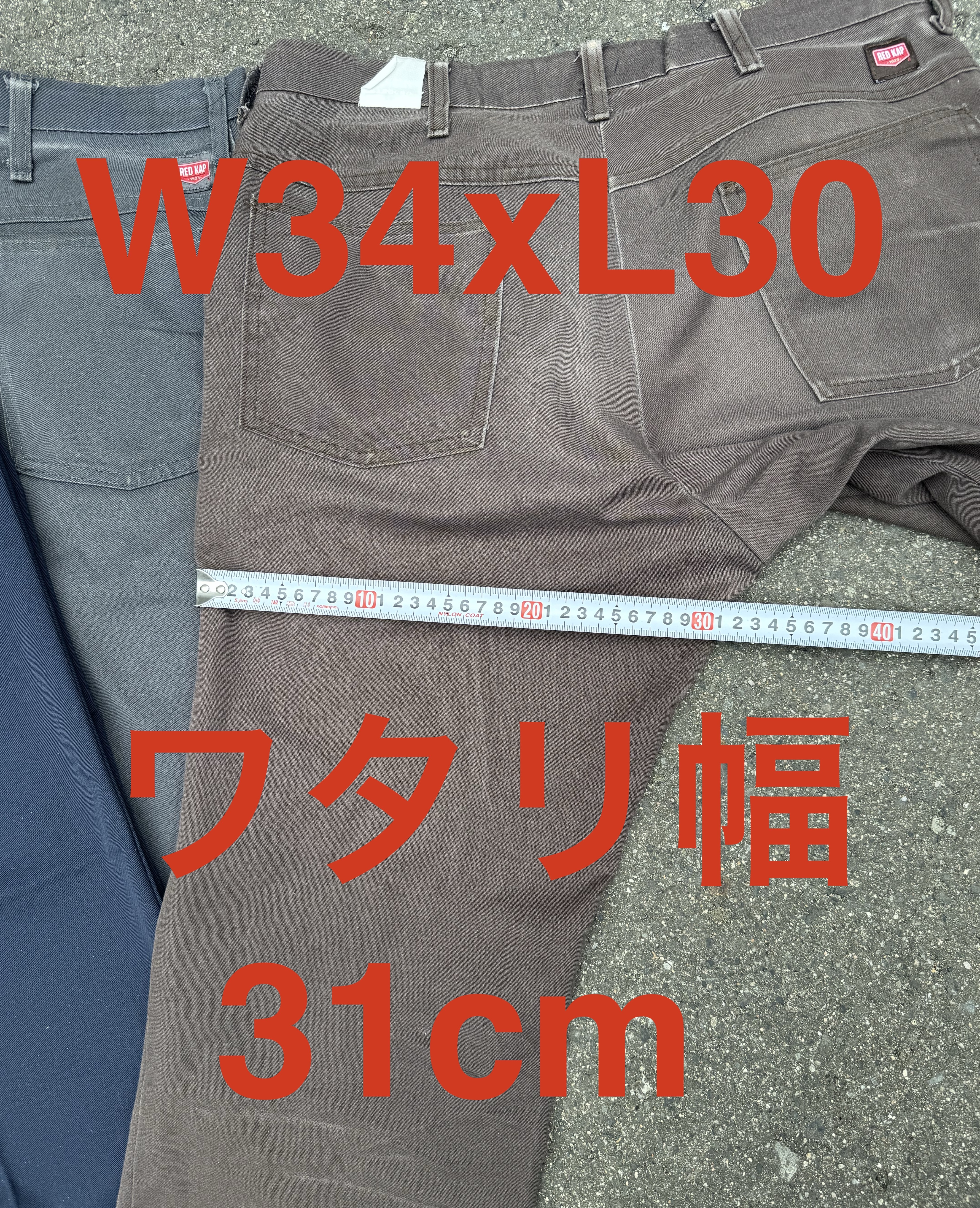 レッドキャップPT50のワタリ幅実寸計測、31cm
