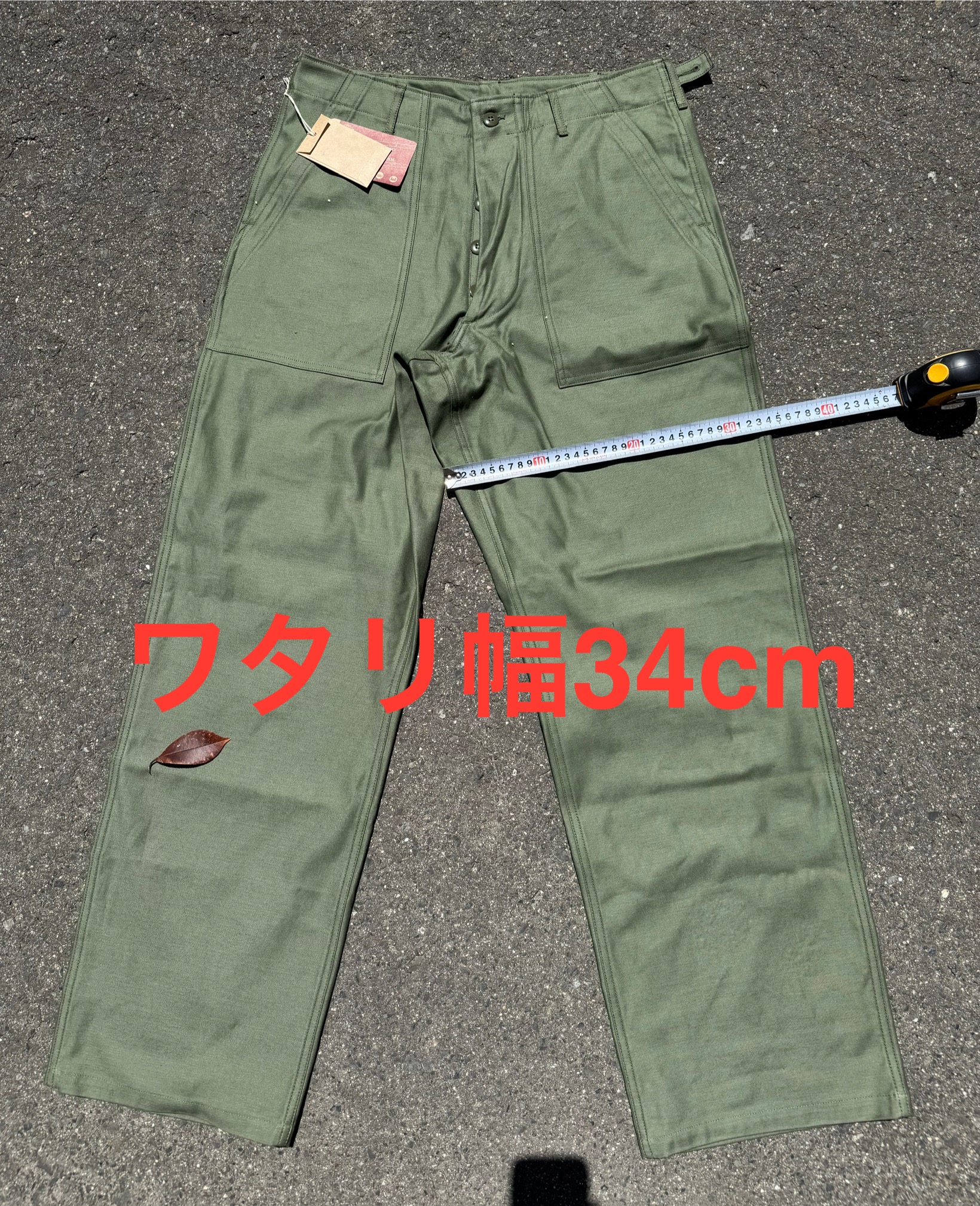 THE REAL McCOY'S ベイカーパンツ、リジッド未洗状態のワタリ幅を股下10cm位置で実測(約34cm)