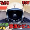 TT&CO 500-TX ヘルメットのサムネイル用イメージ