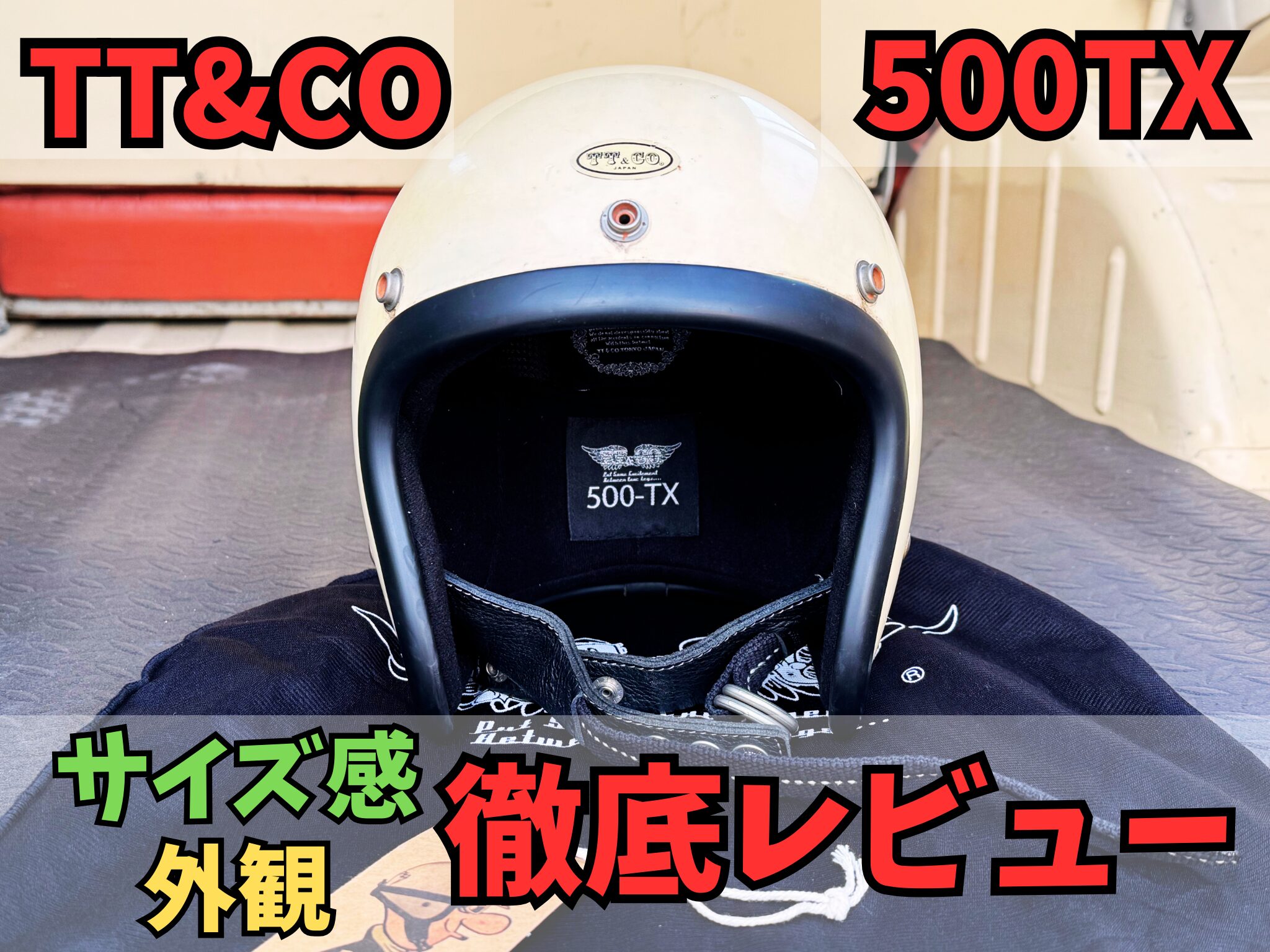 TT&CO 500-TX ヘルメットのサムネイル用イメージ
