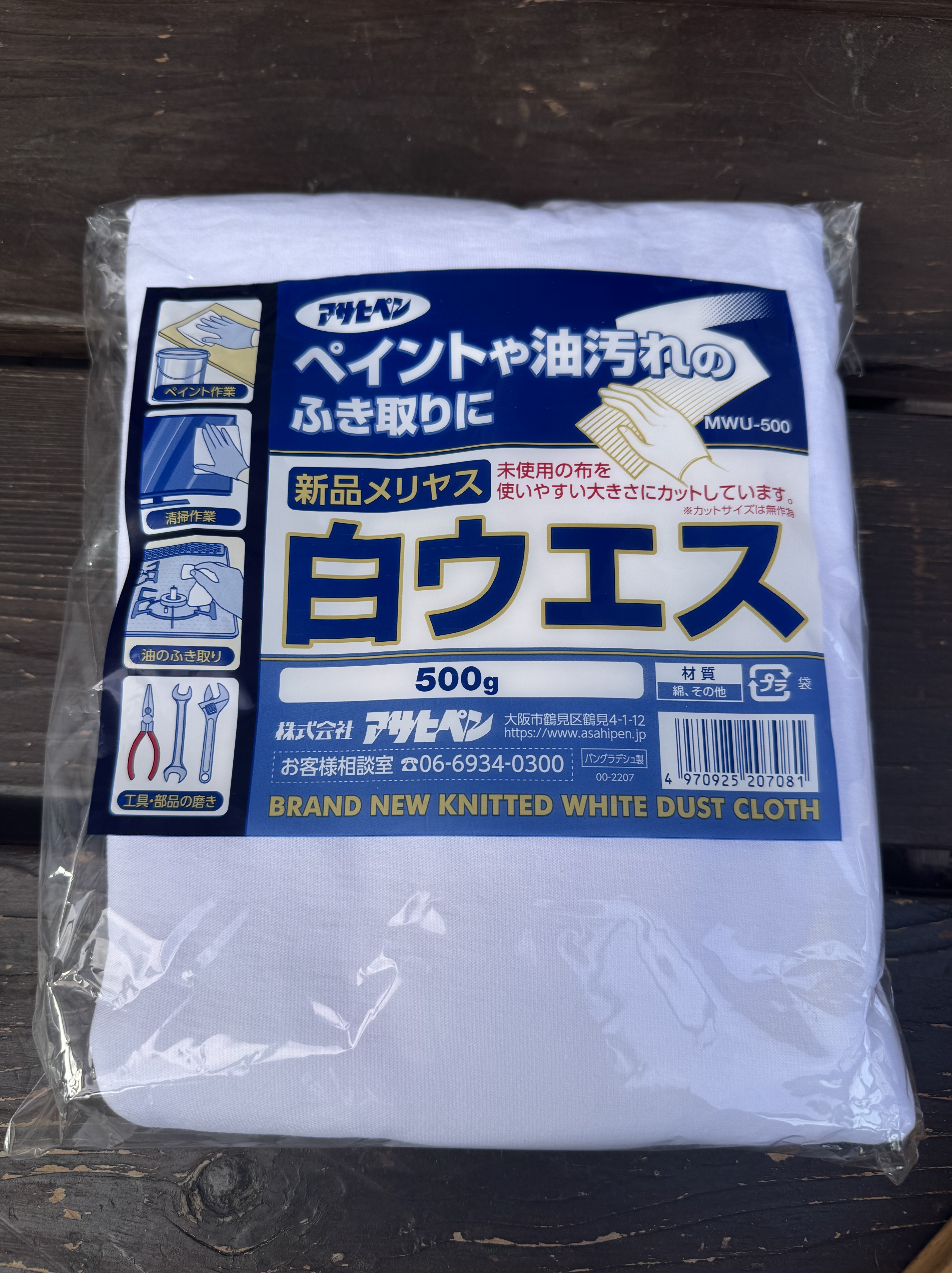 ワークブーツメンテナンス用の新品白ウエス(メリヤス生地)