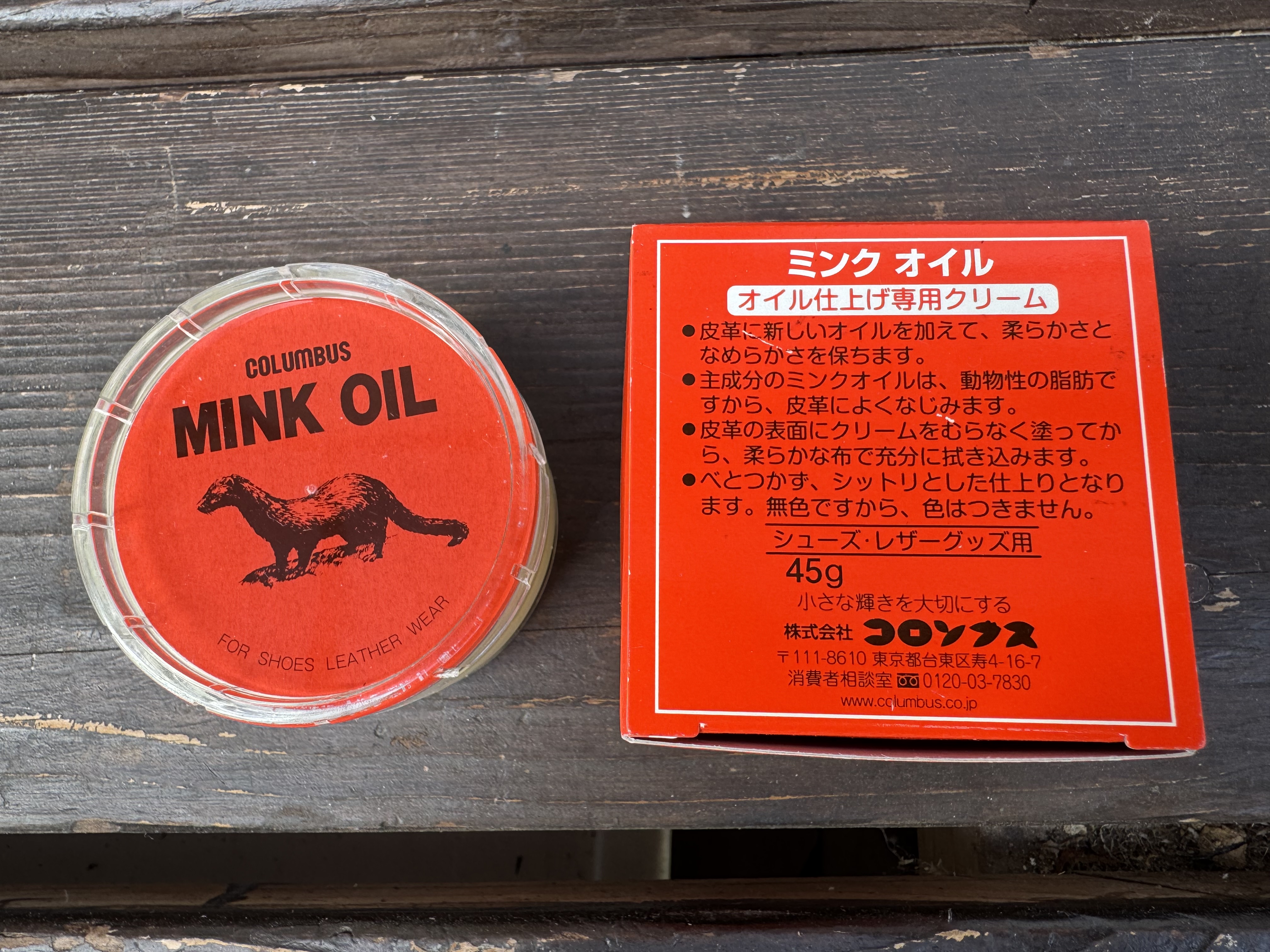コロンブス製のミンクオイル(革靴の防水・保湿用)