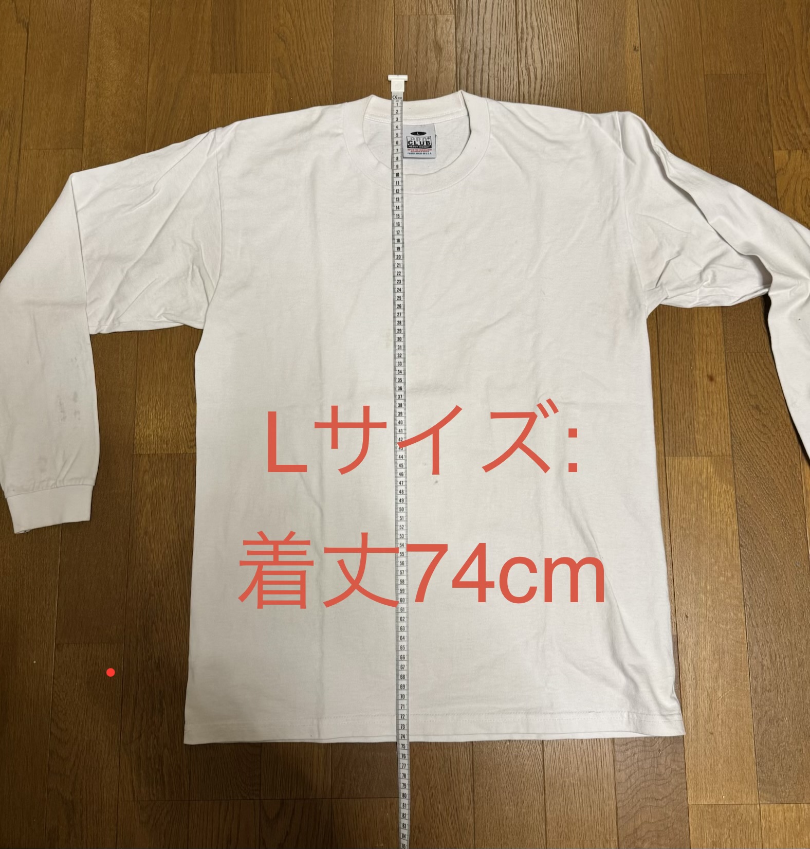 プロクラブ・ヘビーウェイト・ロンT（Lサイズ・ホワイト）の着丈をメジャーで計測している様子。数値は74cm。