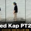 Red Kap PT20 W36 レビュー記事のサムネイル。前面・側面・斜めの3アングル着用カット