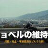 市街地を見下ろす峠の展望スポットに停めたショベルヘッドのチョッパー