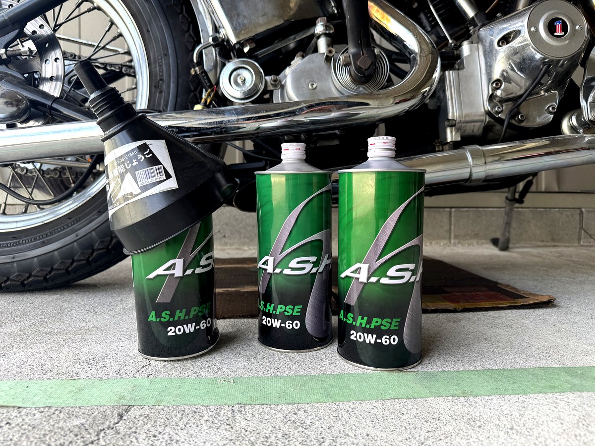 ショベルヘッドに使うエンジンオイル ASH(アッシュ)PSE 20W-60